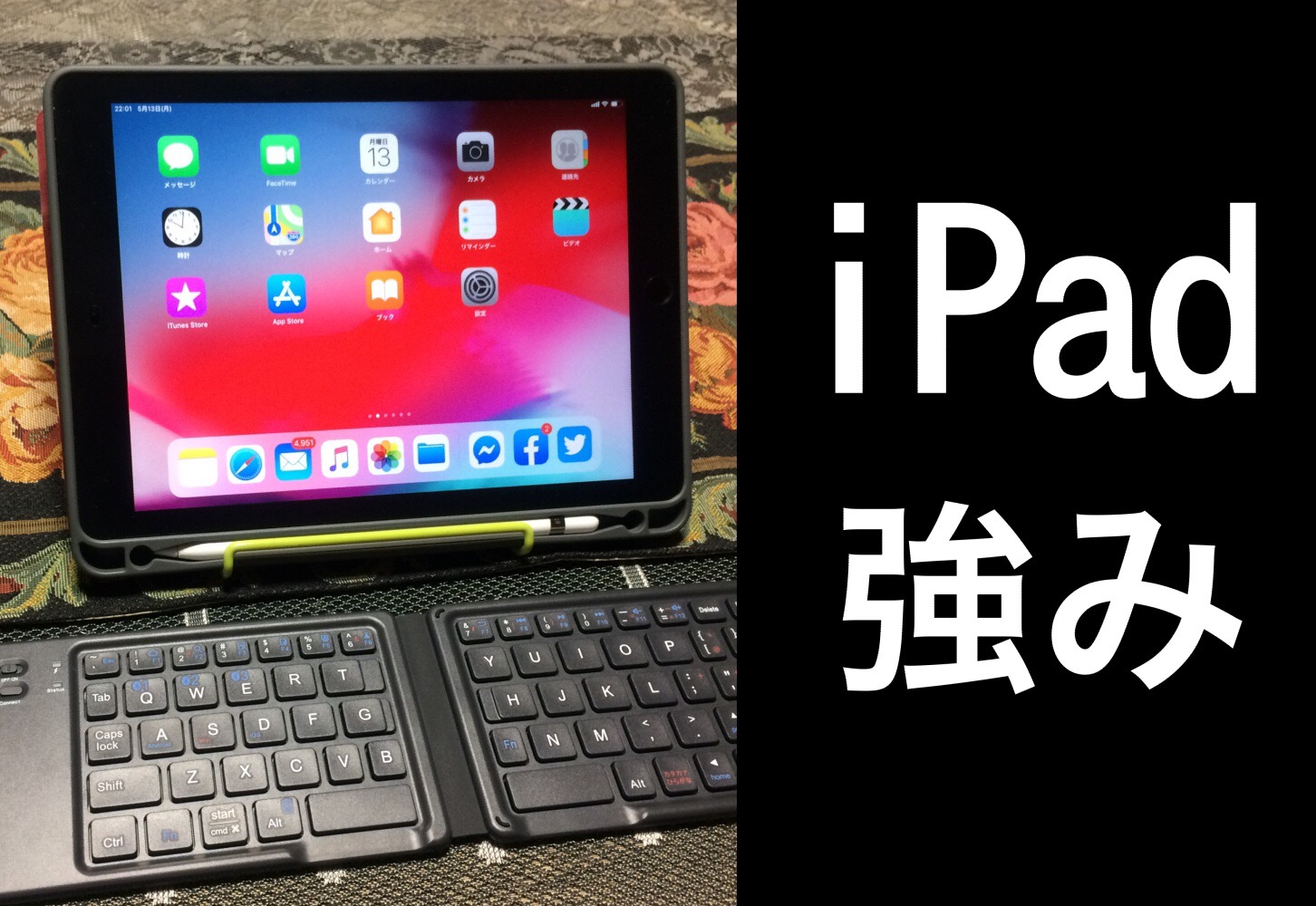 iPadがメチャクチャ強い分野