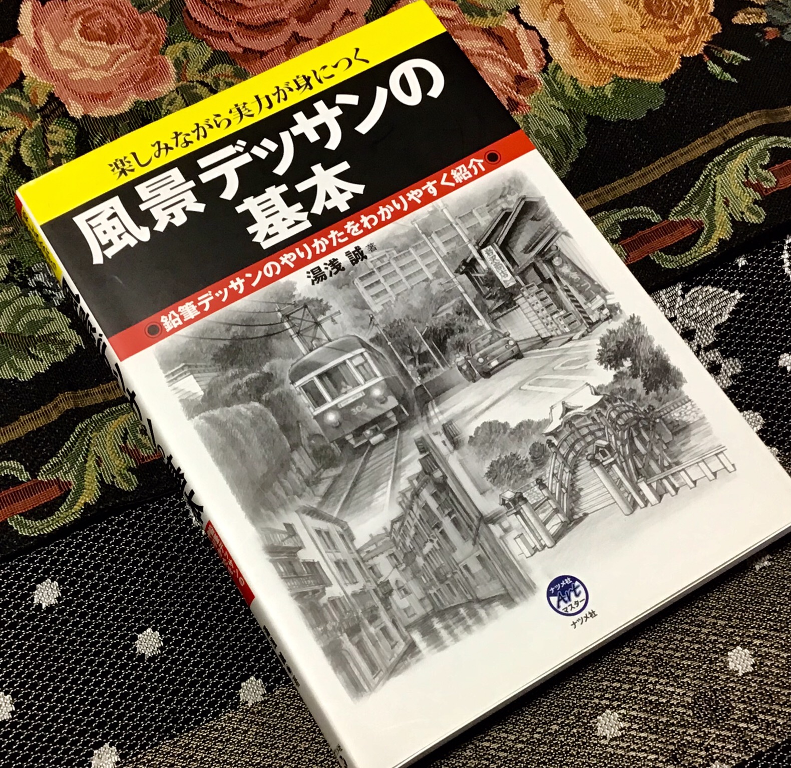 画面の基礎がみっちり分かる！風景デッサンの基本