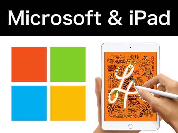 Officeを基準にiPadを決める!?