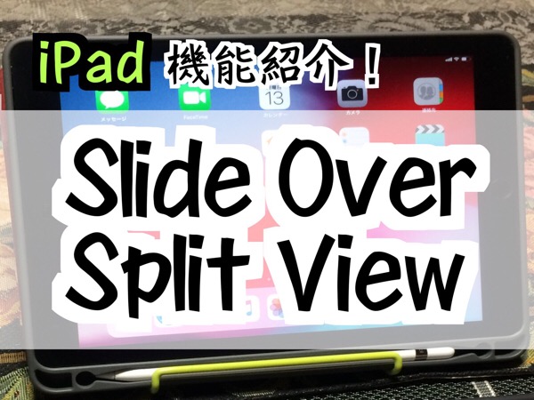iPadの純正アプリとYouTube初投稿