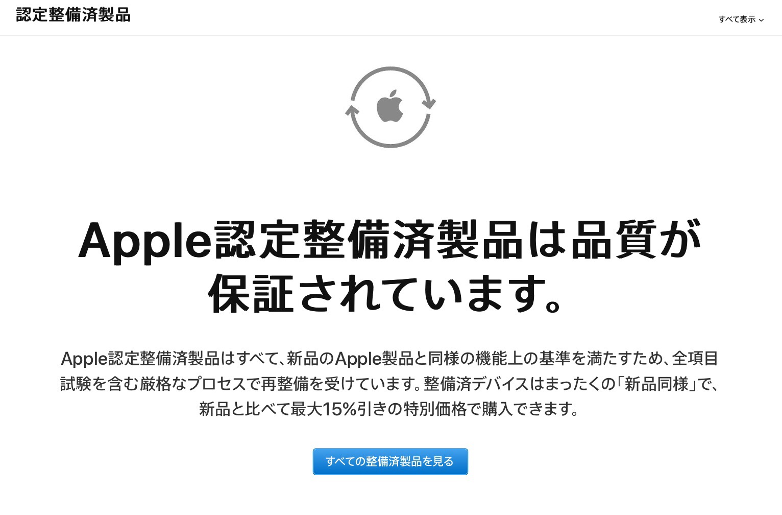 型落ちでもいいから！良いiPadを安く手に入れる方法