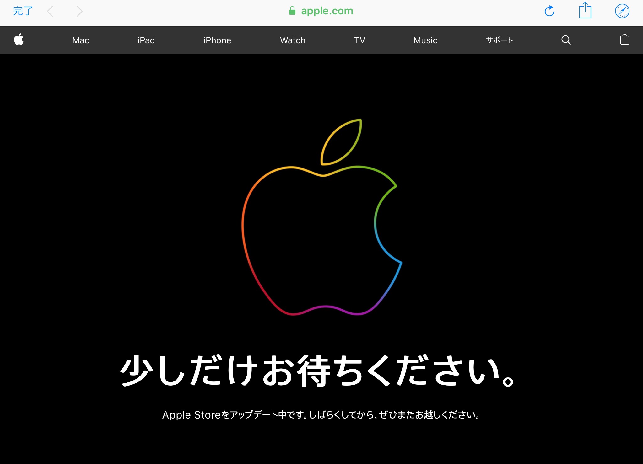 いよいよAppleイベント！午前2時からスタート