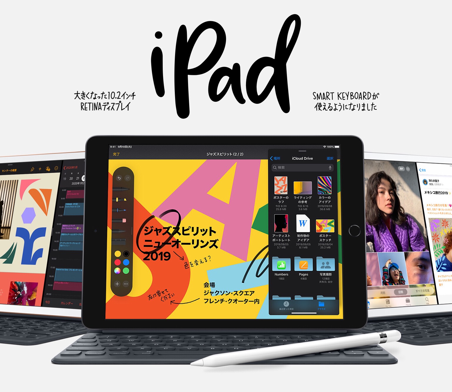 新型iPad10.2に見るAppleの戦略