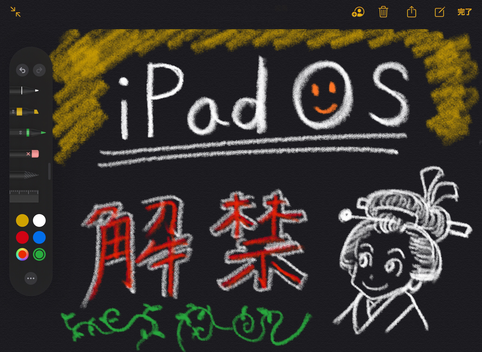 iPadOS解禁！絵描き的に嬉しい部分