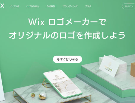 ロゴ、タダで作れる